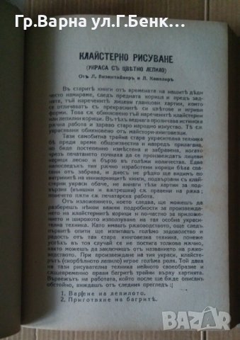 Сборно Съдържа (виж в обявата), снимка 5 - Антикварни и старинни предмети - 43300614