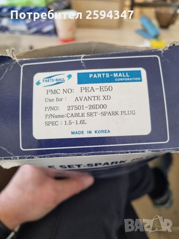 HYUNDAI ACCENT-(1-2-3) COUPE (GK-RD) 1.5-1.6CC 16V КАБЕЛИ ЗА СВЕЩИ КОРЕЯ , снимка 2 - Части - 35463693