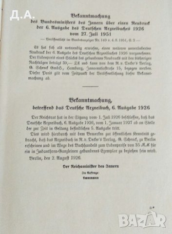 Стари книги на немски език , снимка 15 - Антикварни и старинни предмети - 25510939