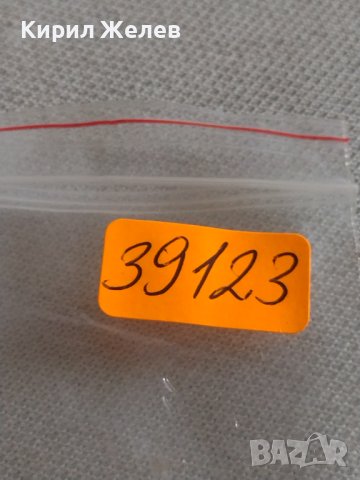 Две монети 3 копейки 1989г. / 15 копейки 1978г. СССР стари редки за КОЛЕКЦИЯ 39123, снимка 10 - Нумизматика и бонистика - 43982700