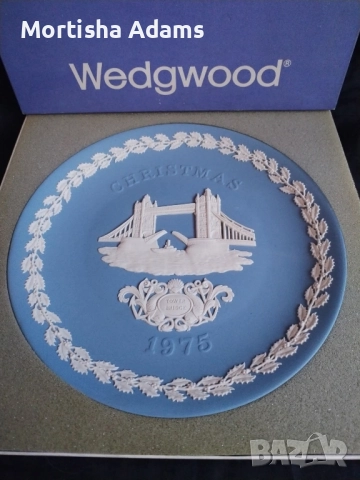 Колекционерска чиния Wedgwood 