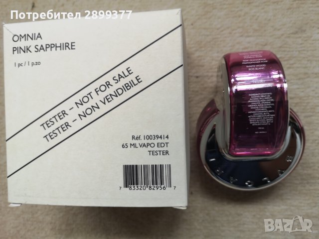 BVLGARI OMNIA PINK SAPPHIRE EDT 65 ML, снимка 3 - Дамски парфюми - 37212655