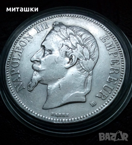 5 франка 1867 година Франция Наполеон lll сребро