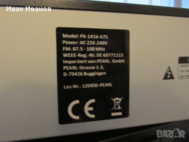 VR Radio PX-1416-675 Hi-Fi Tuner WI-FI Internet Music Player, снимка 12 - Аудиосистеми - 53574121