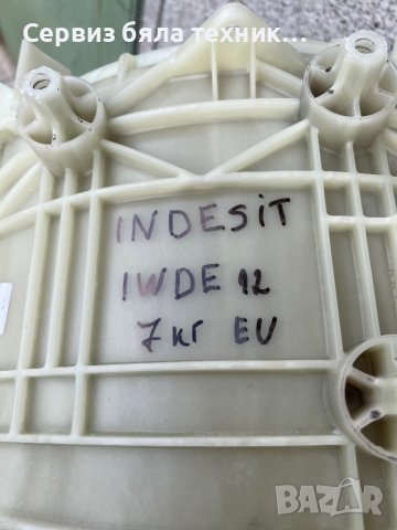 Продавам перфектен барабан + казан за пералня със сушилня за вграждане Indesit IWDE 12 EU, снимка 4 - Перални - 40769792