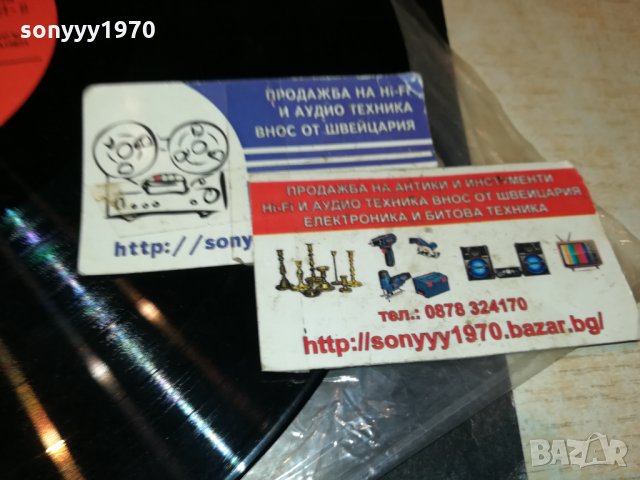 ХУЛИО ИГЛЕЗИАС И ТЕРЕЗА ПЛОЧА 2912211922, снимка 15 - Грамофонни плочи - 35271441