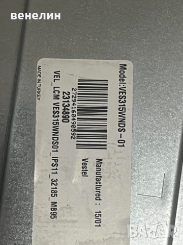 17IPS11 17MB82S от Toshiba 32w1434dg, снимка 4 - Части и Платки - 44864579