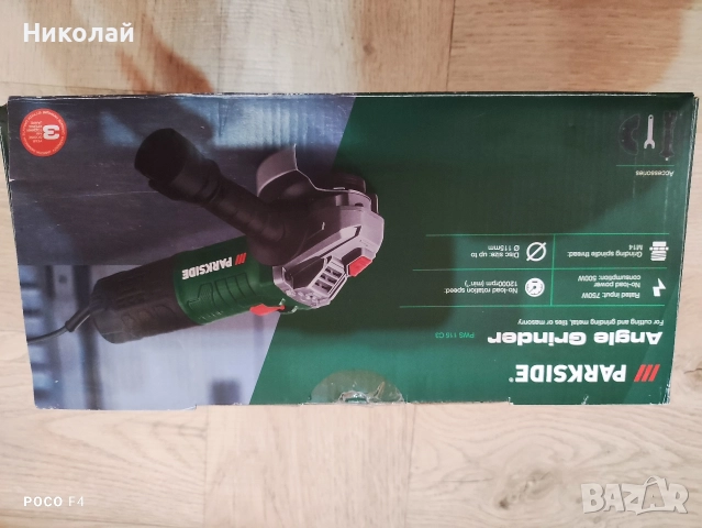 Ъглошлайф Parkside 