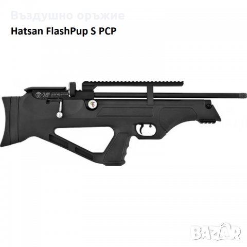 Продавам нови въздушни пушки HATSAN PCP, снимка 13 - Въздушно оръжие - 34984949