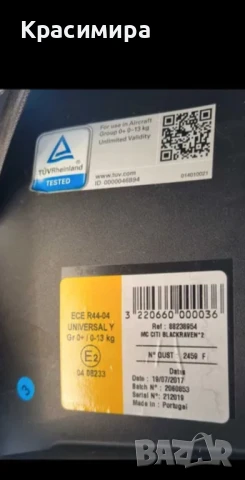 Максикози за бебе , снимка 6 - Столчета за кола и колело - 51042412