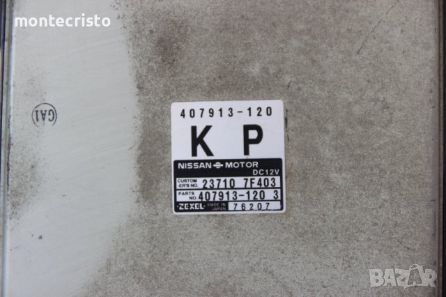 Моторен компютър Nissan Terrano II (1996-2000г.) 407913-120 / 407913120 / 23710 7F403 / 237107F403, снимка 2 - Части - 37817645
