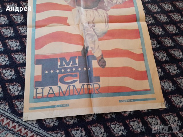 Стар плакат MC Hammer, снимка 3 - Колекции - 44069315