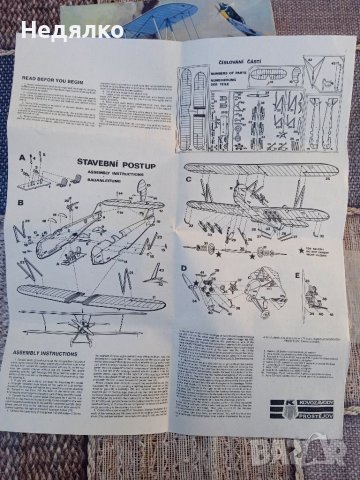 Ро-2, 1972 г,конструктор,модел,Нов, снимка 6 - Антикварни и старинни предмети - 39229542