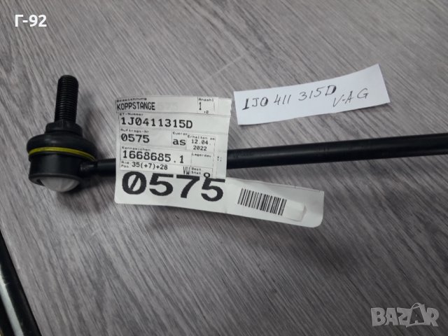 1J0411315D**NEU**VAG**AUDI**QUATTRO**БИАЛЕТА**, снимка 5 - Части - 37447121