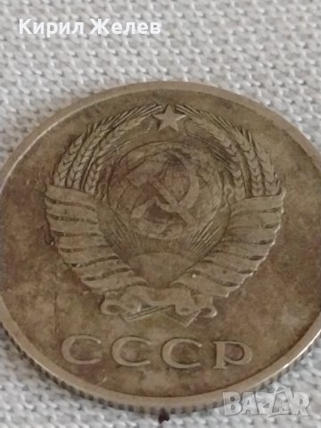 Две монети 3 копейки 1984г. / 20 копейки 1961г. СССР стари редки за КОЛЕКЦИОНЕРИ 39192, снимка 9 - Нумизматика и бонистика - 43985246