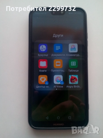 Телефон HUAWEI P20 lite, снимка 8 - Huawei - 52547513