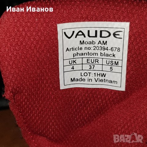 Велосипедни обувки Vaude Moab AM номер 37 , снимка 7 - Други - 43823937