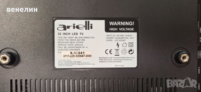 Mainboard TP.S506.PB801 от Arielli LED-32DN6T на части, снимка 2 - Части и Платки - 37038649