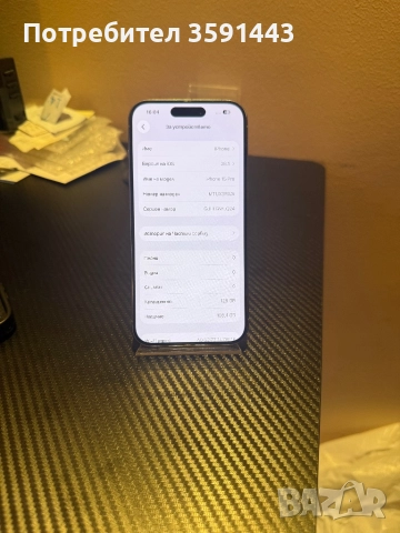 Iphone 15 pro Oтключен, снимка 7 - Apple iPhone - 52563419