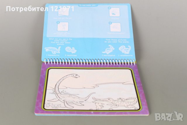 Вълшебна книжка "Водна магия"-динозаври, снимка 2 - Рисуване и оцветяване - 32637587
