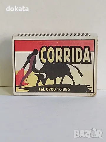 Стар кибрит