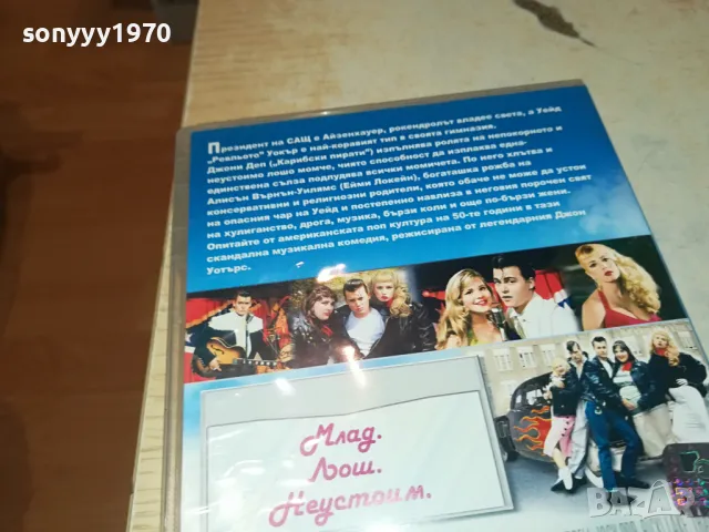 РЕВЛЬОТО ДВД 0904252007, снимка 9 - DVD филми - 49830982