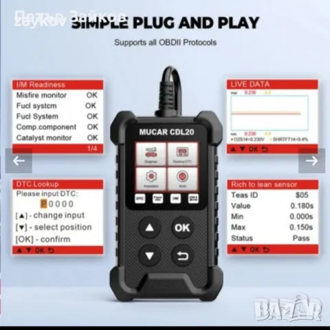 OBD2 диагностика, снимка 3 - Друга електроника - 50173062