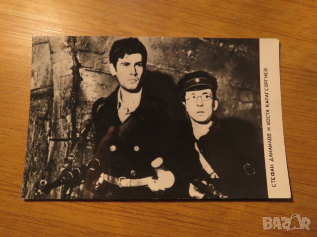 стара картичка, стара снимка с Коста Карагеоргиев и Стефан Данаилов  ,, на всеки километър ,, - 70те
