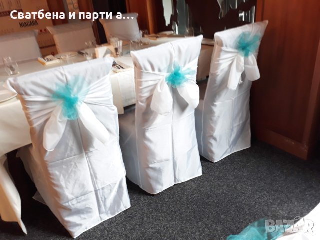 Калъфи и панделки за столове под наем