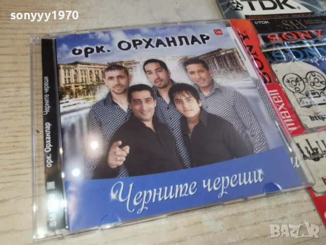 орк.ОРХАНЛАР ЦД 0802261253, снимка 14 - CD дискове - 53400699
