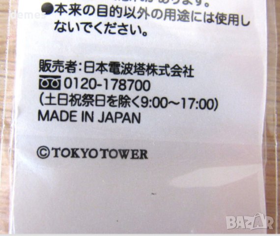 Сет от 3 значки от Tokyo Tower, Япония, снимка 10 - Колекции - 43259360