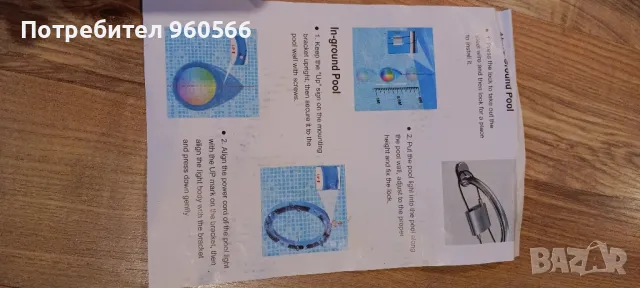 Лампа за басейн , снимка 3 - Лед осветление - 48921539