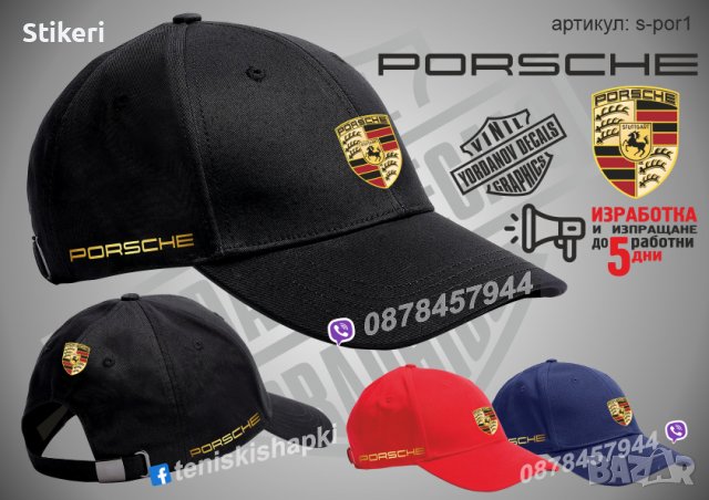 Porsche шапка s-por1, снимка 1 - Шапки - 36083948