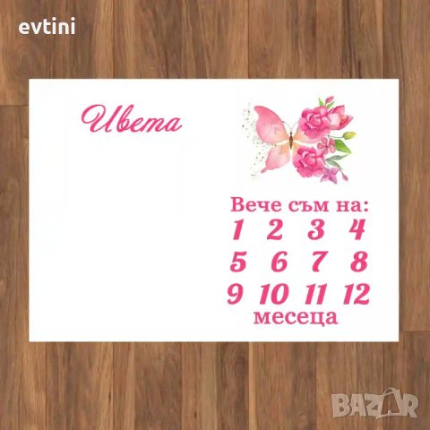 Месечинка – платно за снимане на бебе, снимка 2 - Други - 43118712