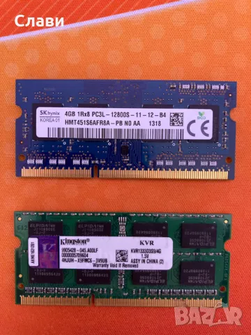 8 GB рам памет DDR3/1600/1333 MHz за лаптоп, снимка 1 - Части за лаптопи - 49373673