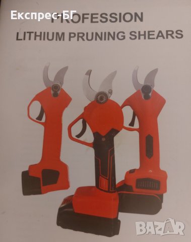 Градинска акумулаторна лозарска ножица 48V/5Ah с 2 батерии и куфар, снимка 7 - Градински инструменти - 37123583