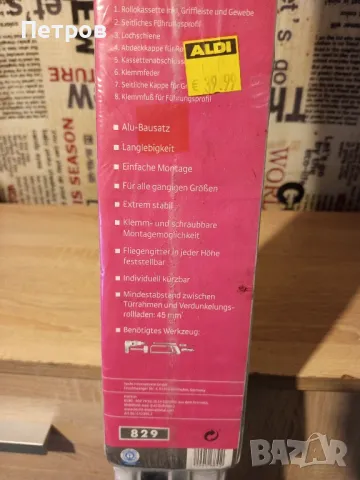 Комарник160×130см. (Нов!), снимка 4 - Други стоки за дома - 49765378