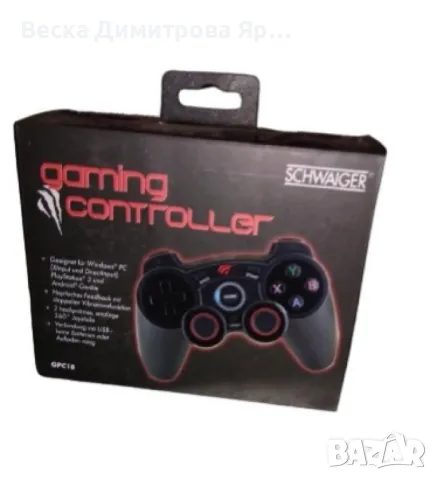 Универсален гейминг контролер Schwaiger GPC18, снимка 10 - Друга електроника - 49144035