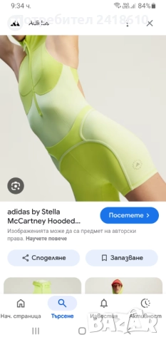 Adidas Stella McCartney Stretch Womens Hooded Size M / S НОВО! ОРИГИНАЛ! Дамски Спортен Сет!