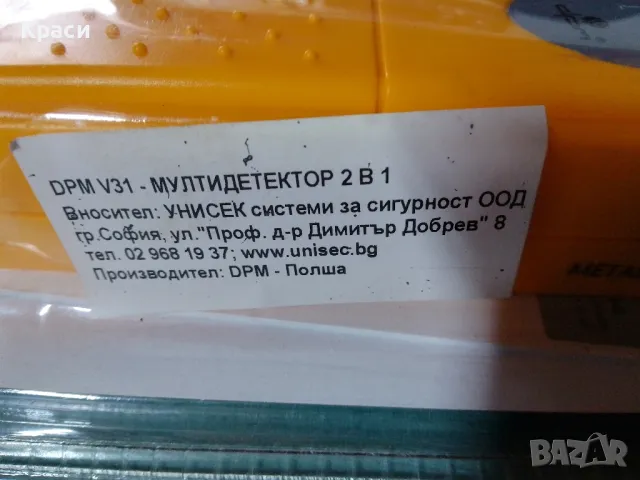 Мулти детектор 2 в 1, снимка 3 - Друга електроника - 49136091