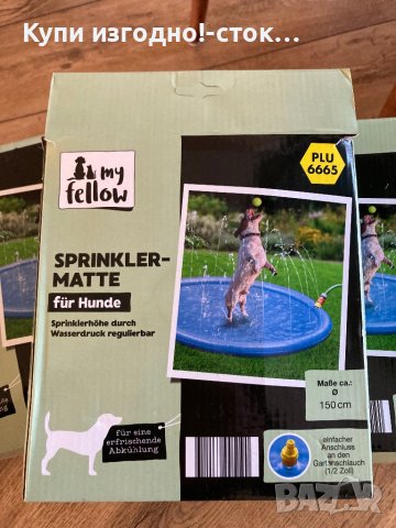 Кучешки басейн - My Fellow Германия - 150 см диаметър, снимка 1