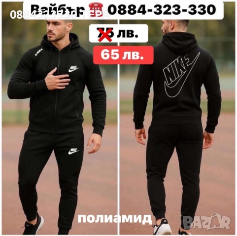 Дамски, мъжки и детски екипи Nike ТЕРА, снимка 15 - Детски комплекти - 51783018