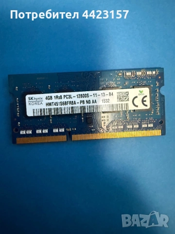 SK Hynix DDR3L (Low-Voltage) 4GB RAM
