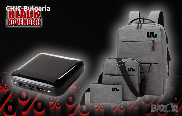 Раница и преносима батерия 4800mAh - ЧЕРЕН МЕСЕЦ