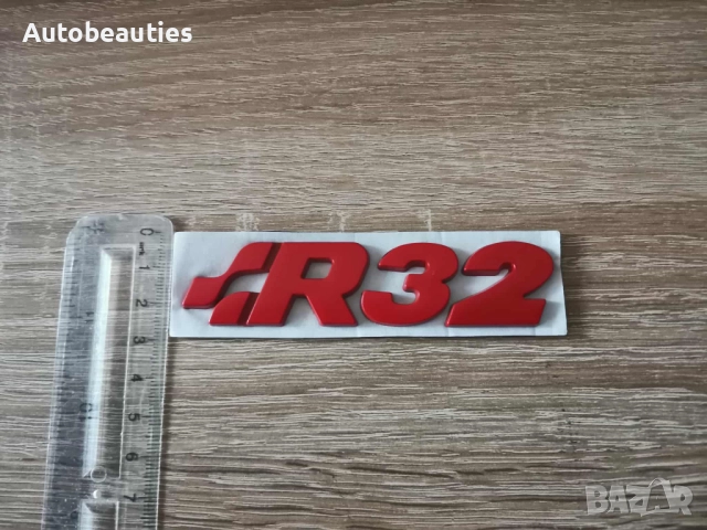 Volkswagen R32 червен надпис, снимка 3 - Аксесоари и консумативи - 52622156