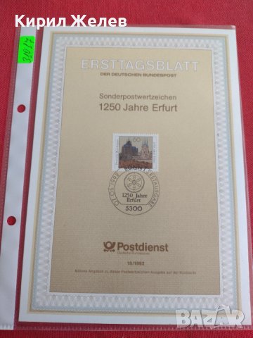 Пощенски марки ПЪРВИ ЛИСТ ПОЩА ГЕРМАНИЯ ПЕРФЕКТНО СЪСТОЯНИЕ РЯДКА ЗА КОЛЕКЦИОНЕРИ 31017