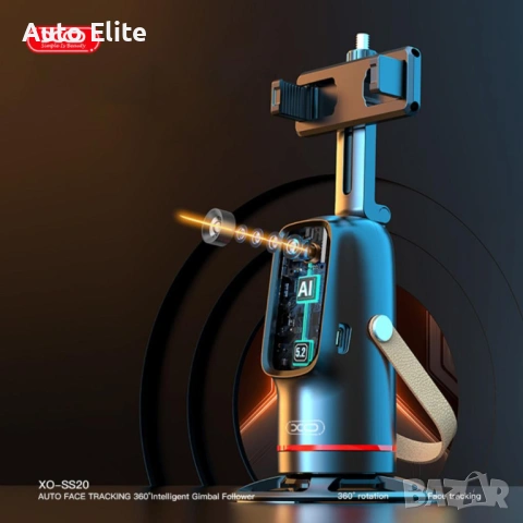 XO AI стабилизатор/държач с автоматично проследяване SS20, снимка 4 - Селфи стикове, аксесоари - 53523049
