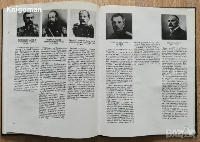 Паметници на признателността в Плевенски окръг, Гена Тодорова, Мария Василева, снимка 4 - Специализирана литература - 50269364