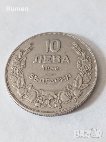 10 лева 1930 година 