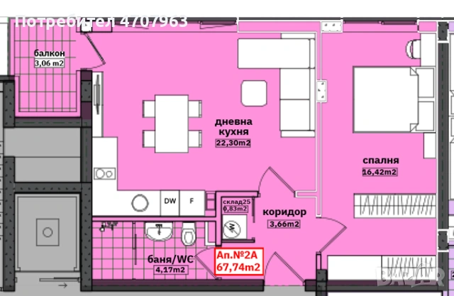 Двустаен - Меден Рудник